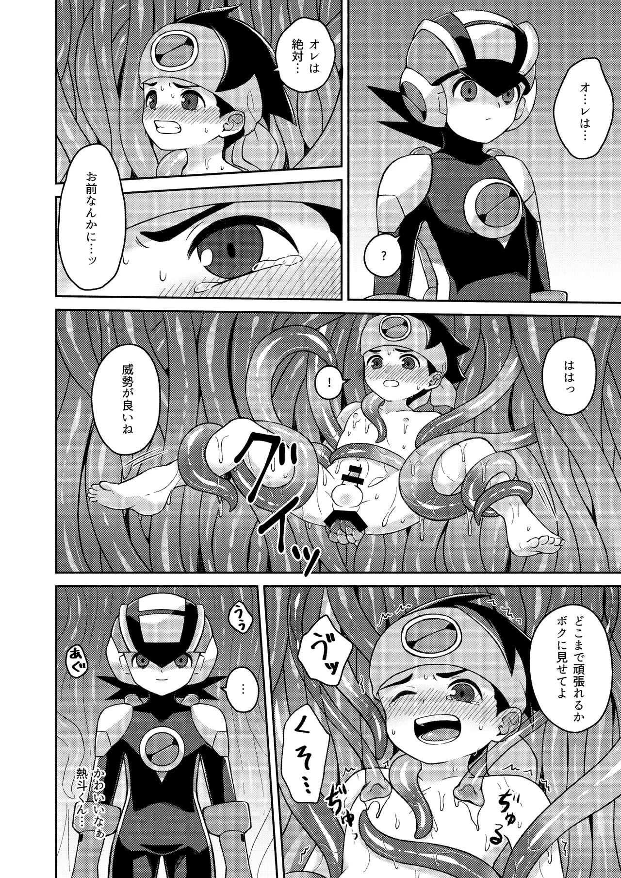 Black Mind Hikari - Page 10