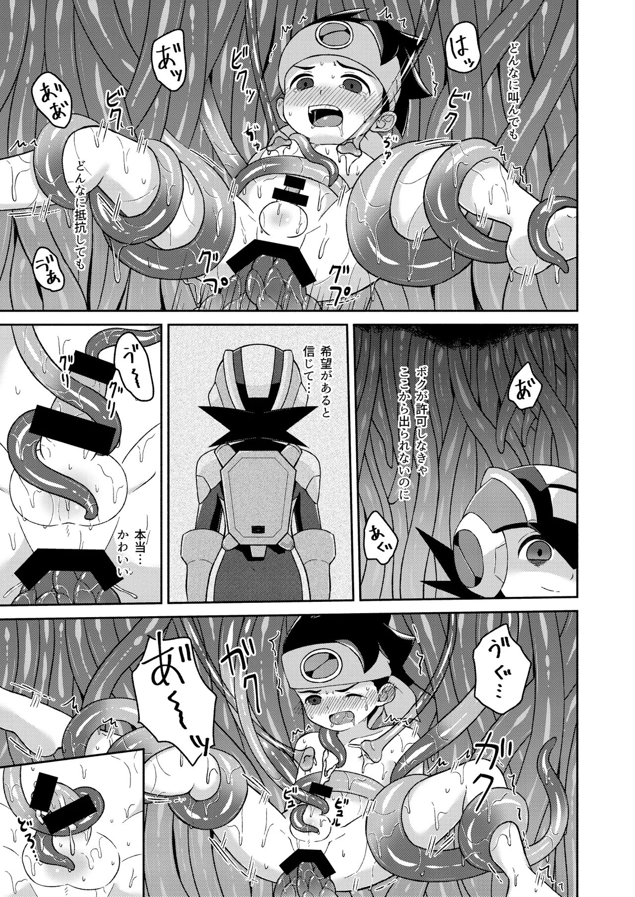 Black Mind Hikari - Page 11