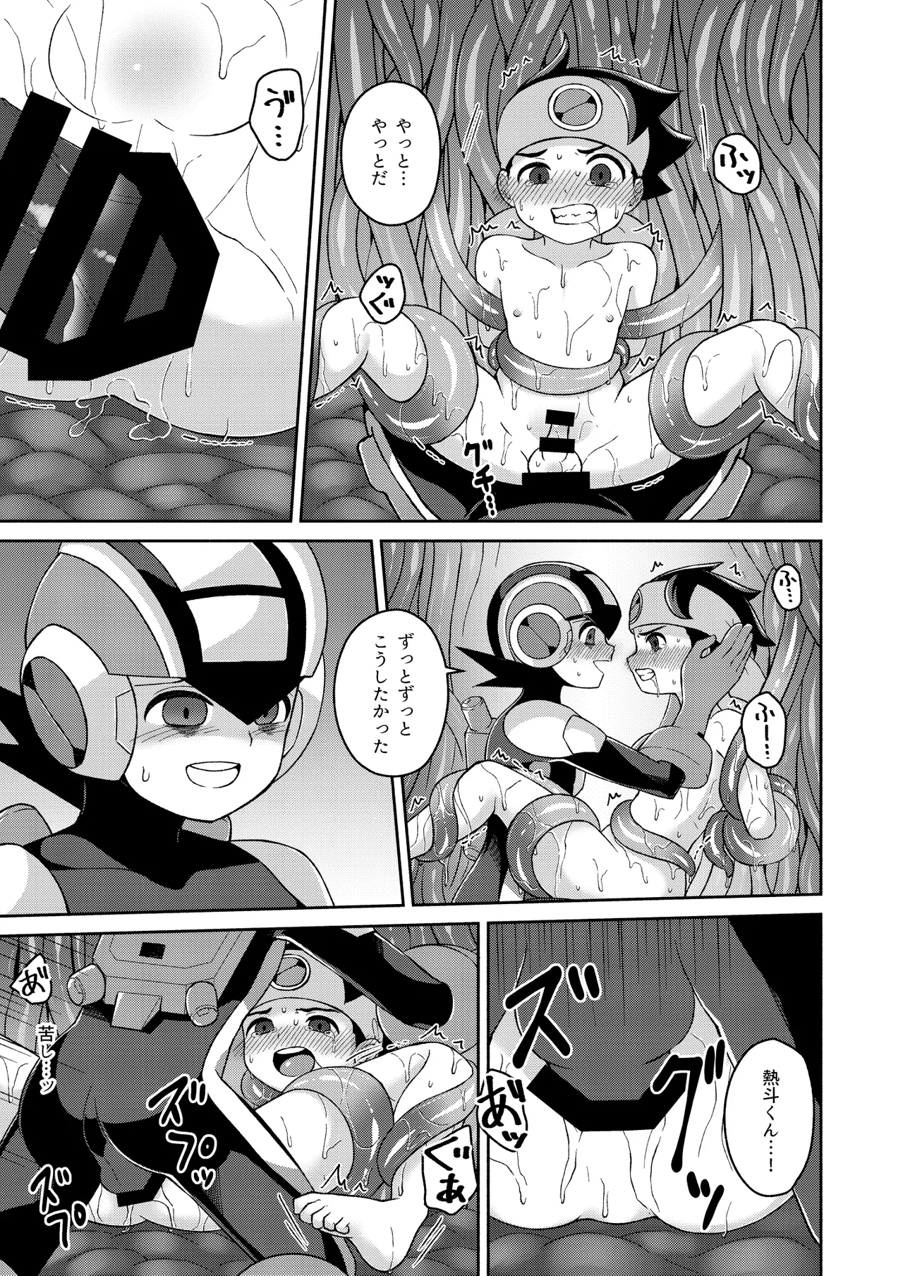 Black Mind Hikari - Page 13