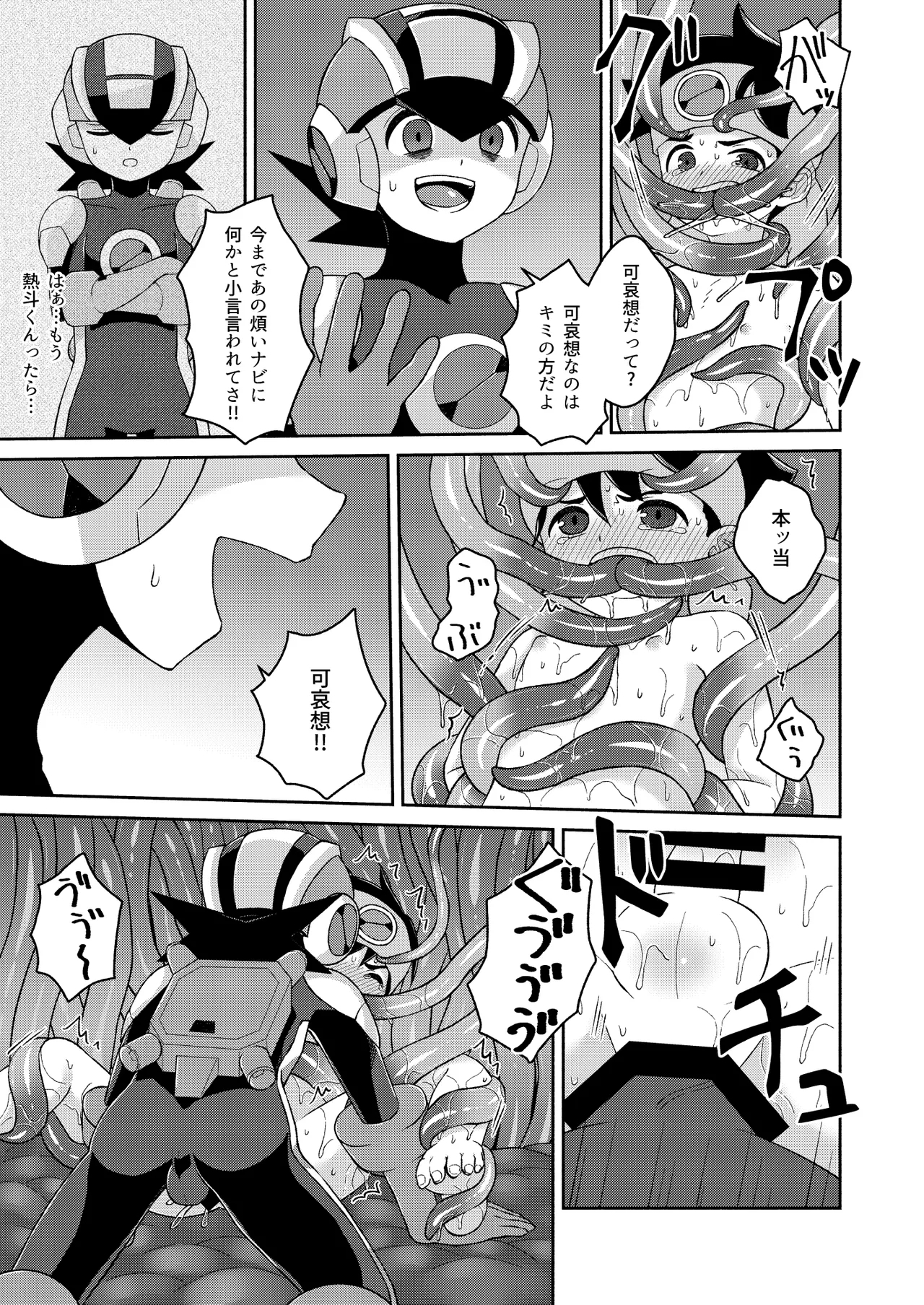 Black Mind Hikari - Page 17