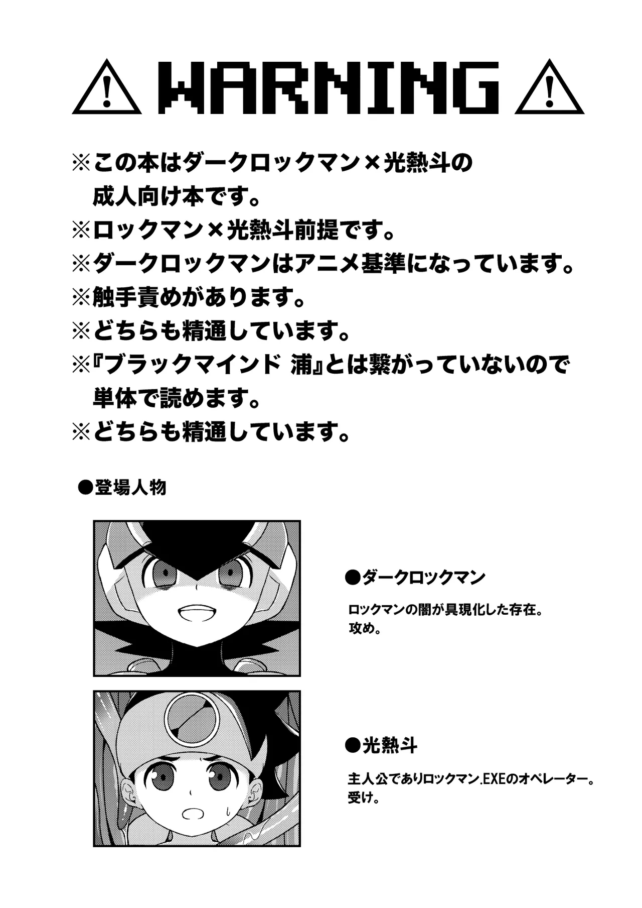 Black Mind Hikari - Page 2