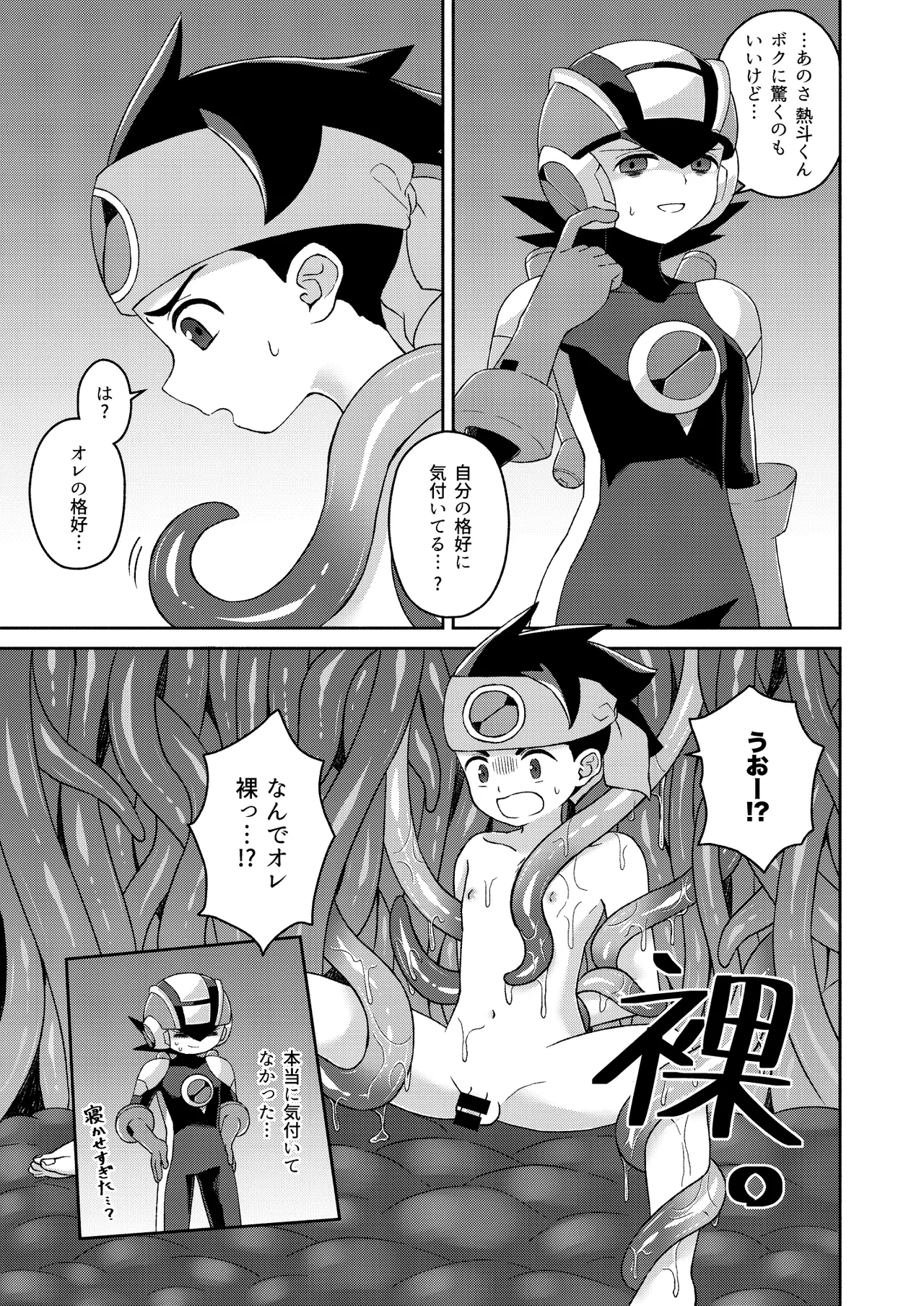 Black Mind Hikari - Page 5