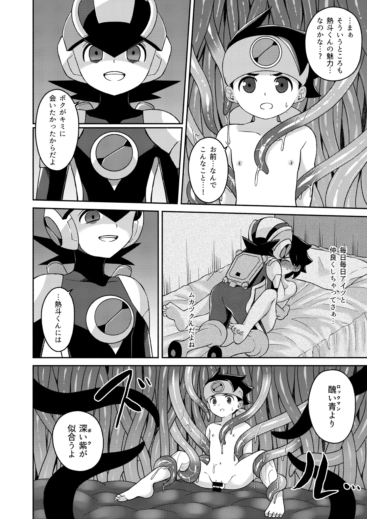 Black Mind Hikari - Page 6