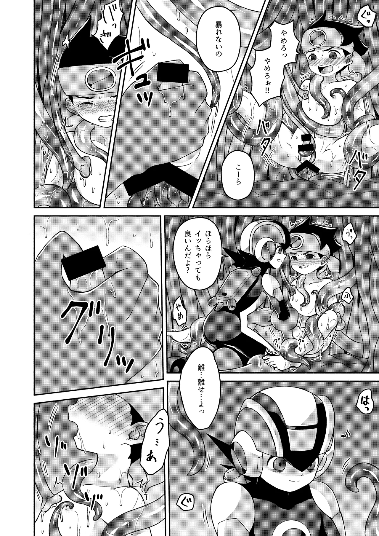 Black Mind Hikari - Page 8