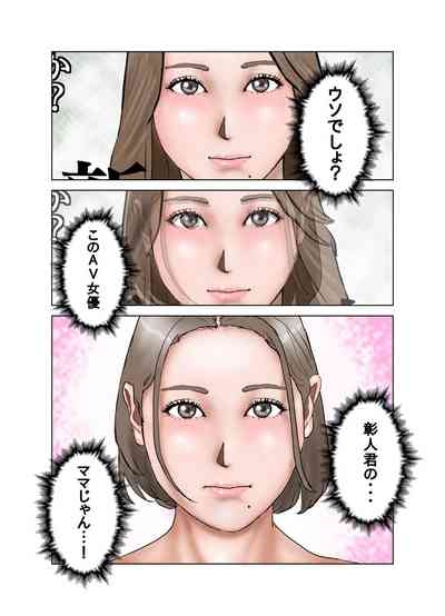 Tomodachi no Mama wa Moto AV Joyuu 10