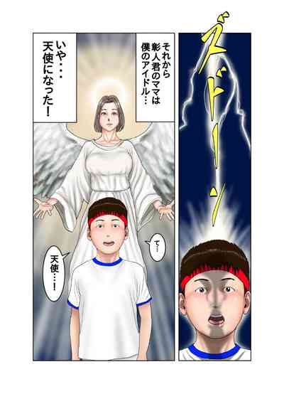 Tomodachi no Mama wa Moto AV Joyuu 4