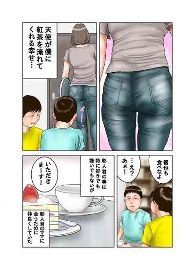 Tomodachi no Mama wa Moto AV Joyuu 5