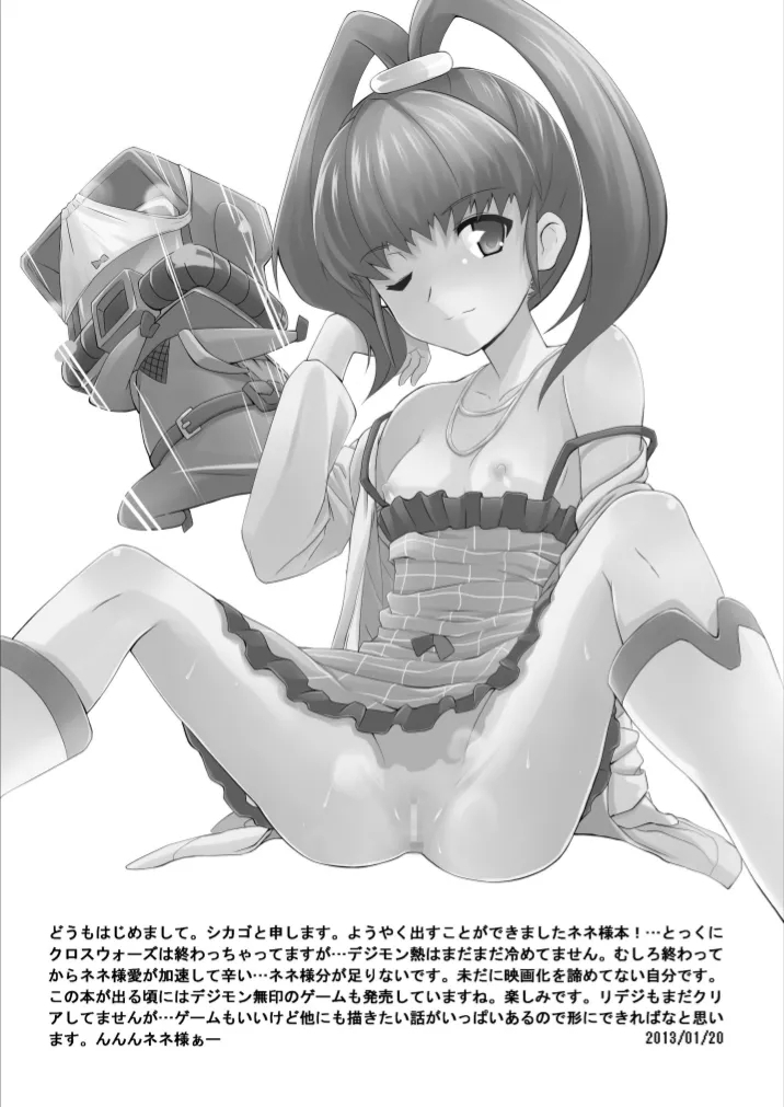 Re:Nenetize ver 1.5 - Page 32