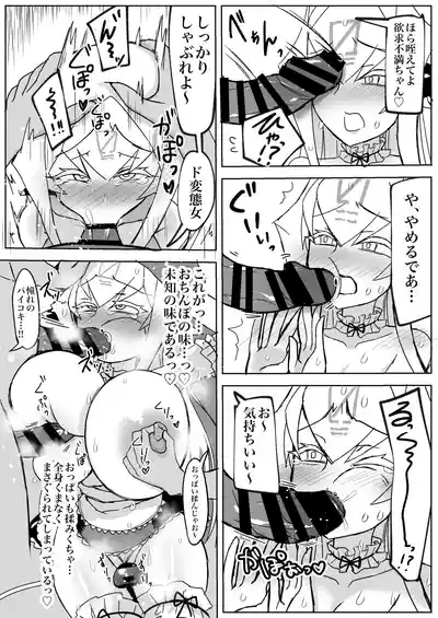 Satsuei Yoroshiku Onegaishimasu 9