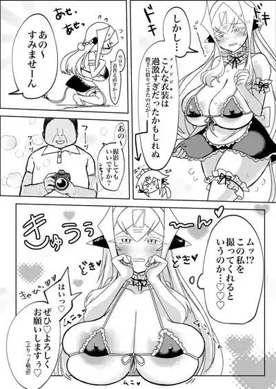 Satsuei Yoroshiku Onegaishimasu 3