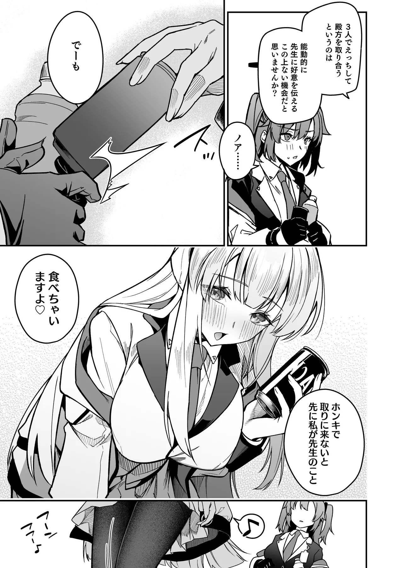 Yoru wa Seminar no Hana ka Kajitsu - Page 7