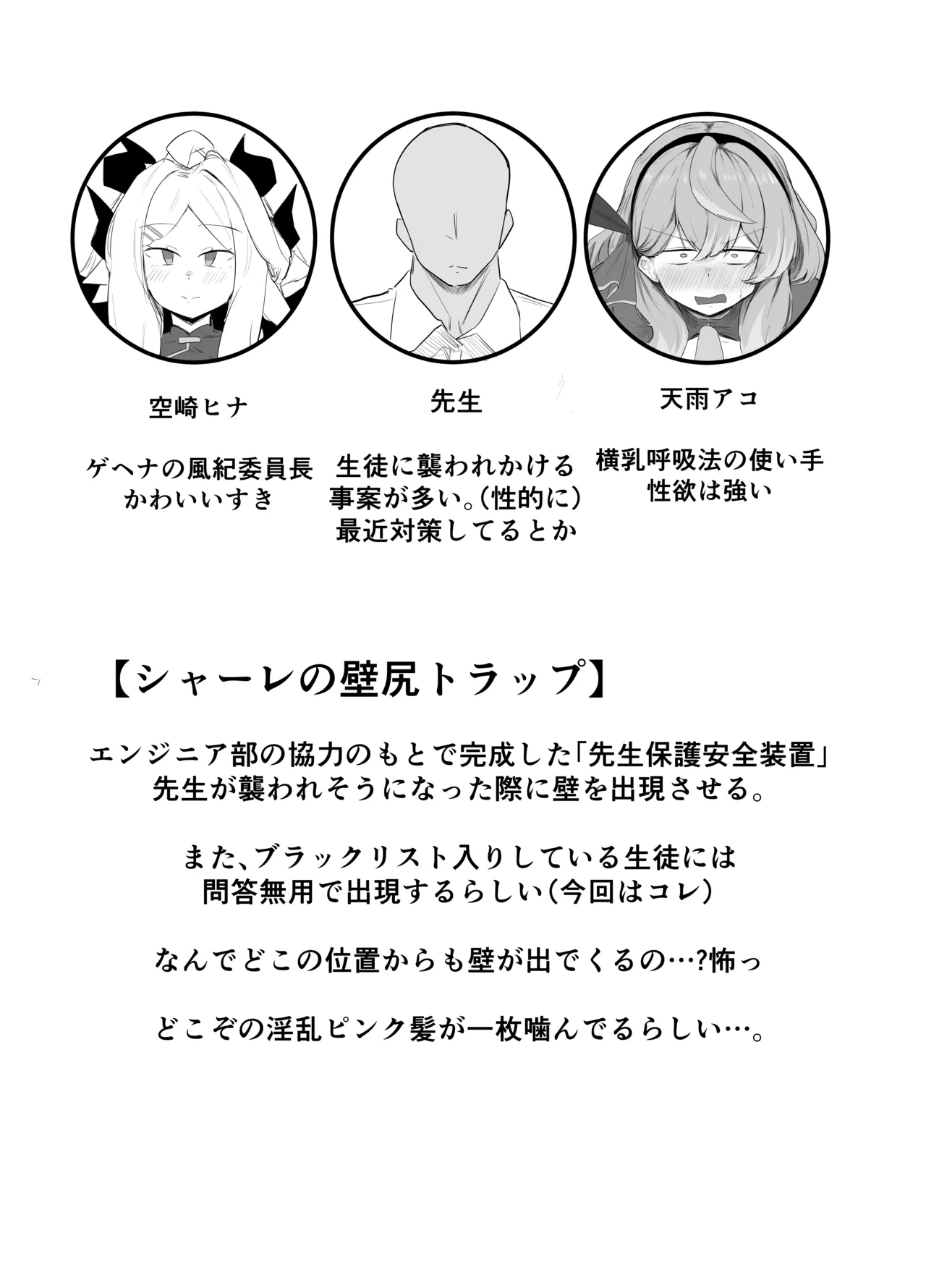 [ぶちやまメロンピーチ (ぶちやまぶちお)] 天雨アコはハマらない (ブルーアーカイブ) [DL版] - Hentaiaz.com - 3