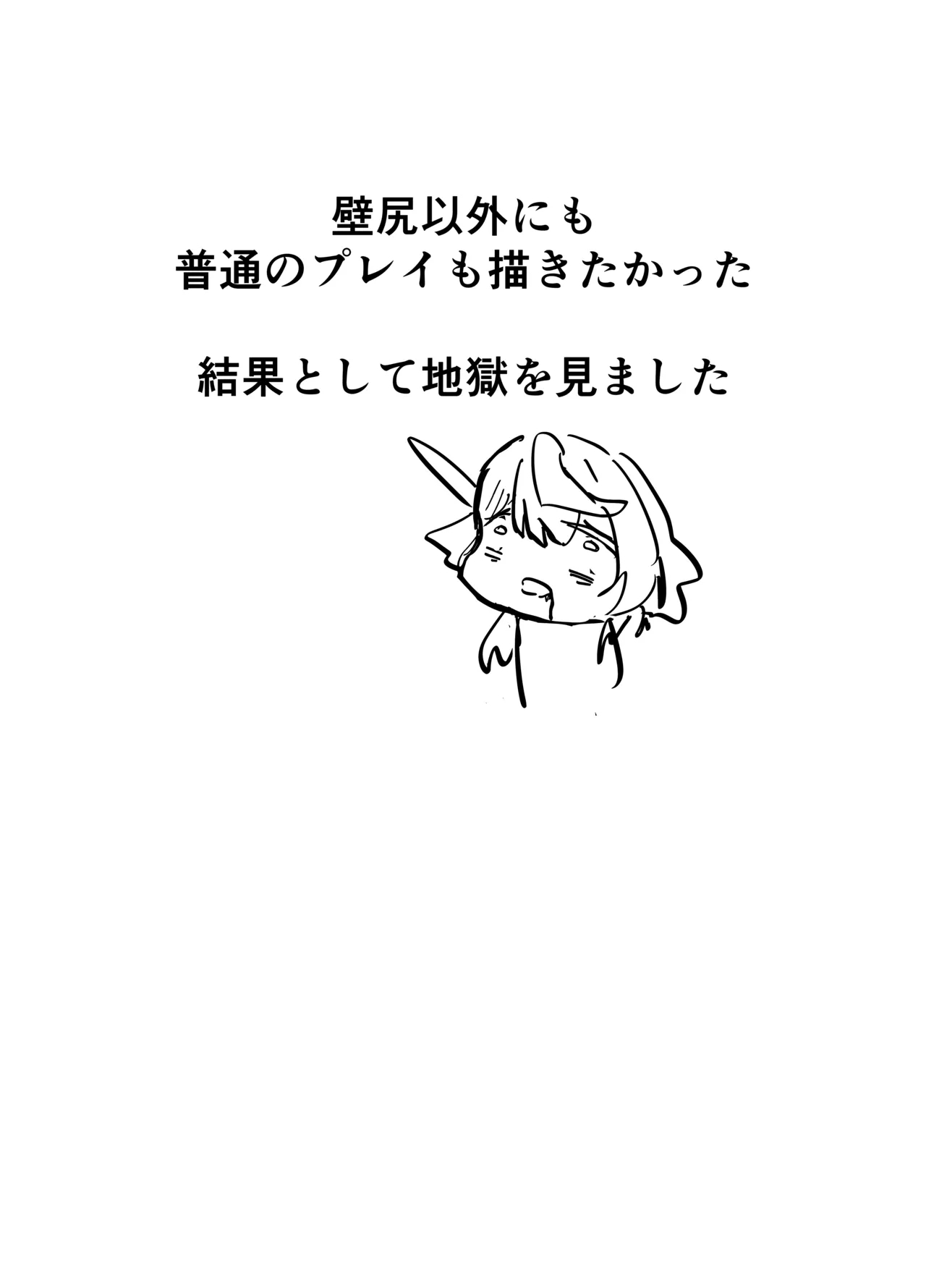 Amau Ako wa Hamaranai - Page 46