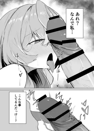 Amau Ako wa Hamaranai 4