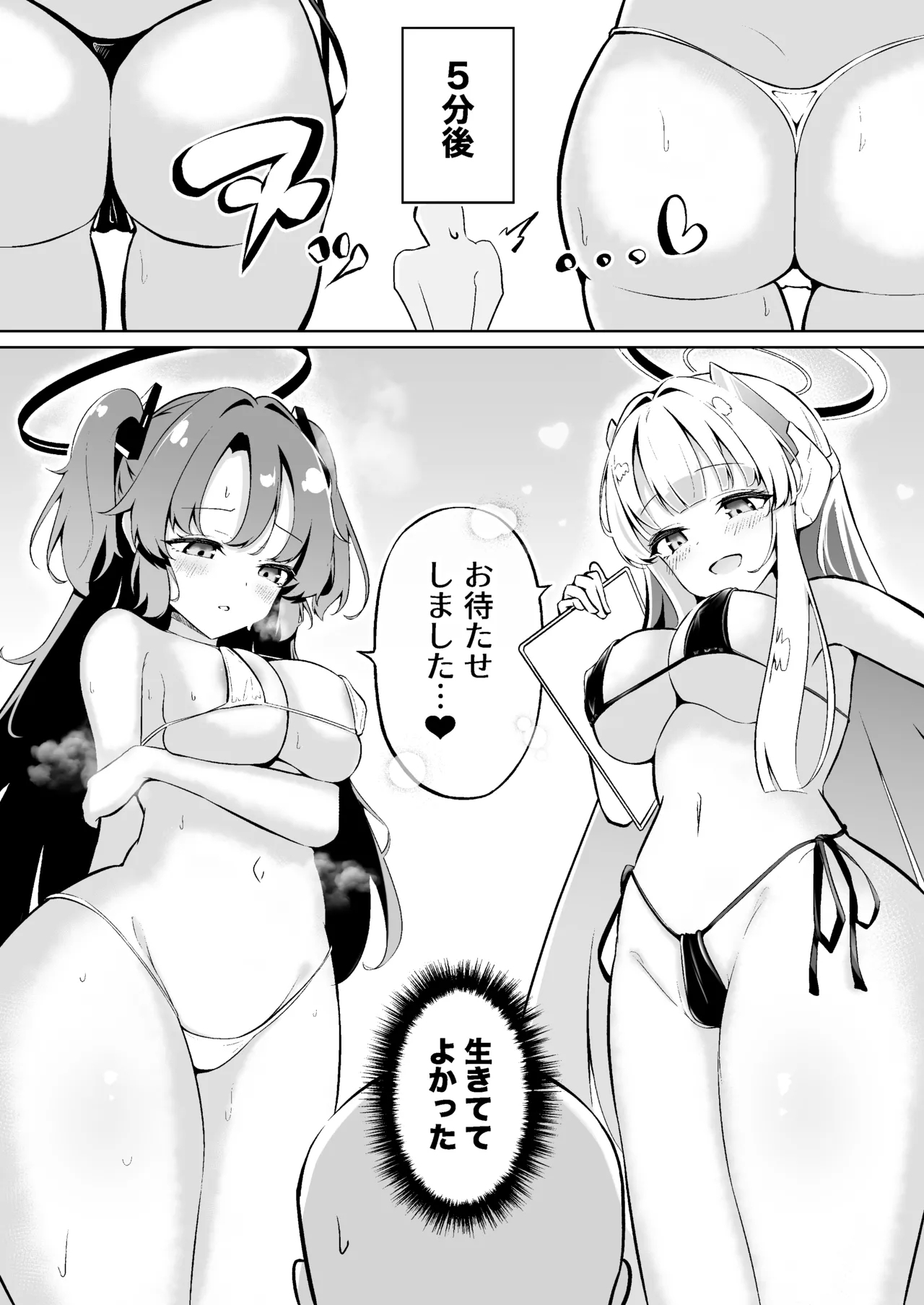 Millennium-sei Shinki Seiryokuzai ga Sensei no Shasei Kinou ni Oyobosu Eikyou ni Tsuite - Page 4