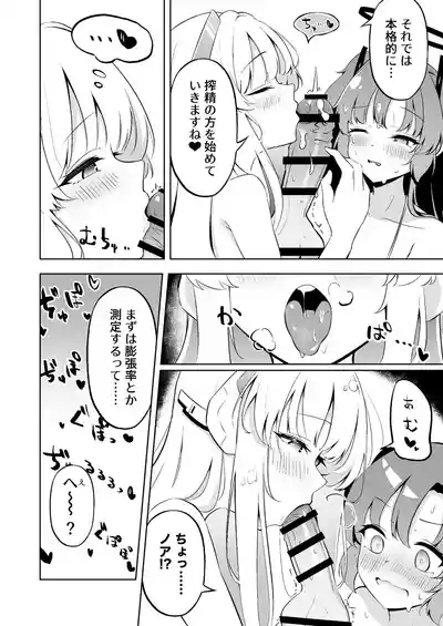 Millennium-sei Shinki Seiryokuzai ga Sensei no Shasei Kinou ni Oyobosu Eikyou ni Tsuite 8