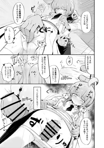 Fuan ni Nacchatta Kaya o Anshin Saseru Hon 4