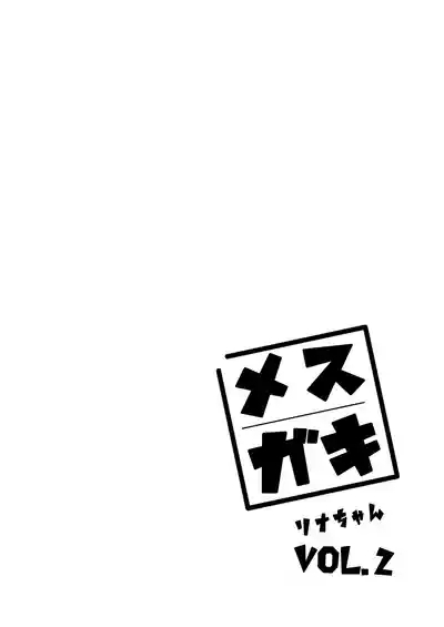 Mesugaki Rina-chan VOL. 2 2