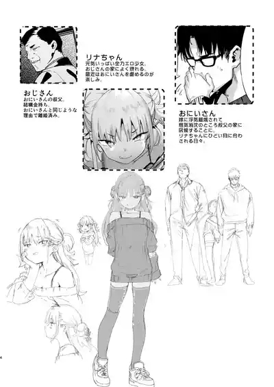 Mesugaki Rina-chan VOL. 2 4