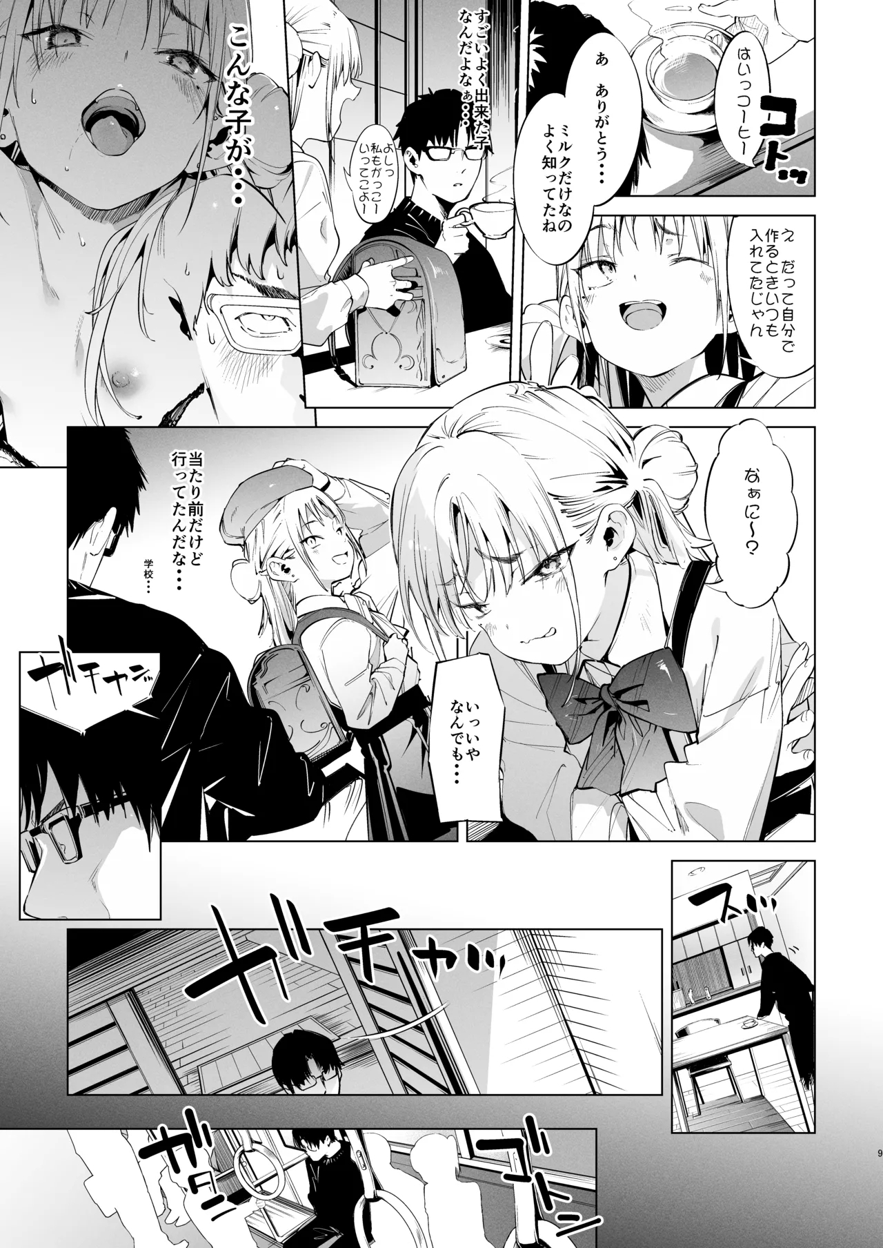 Mesugaki Rina-chan VOL. 2 - Page 9