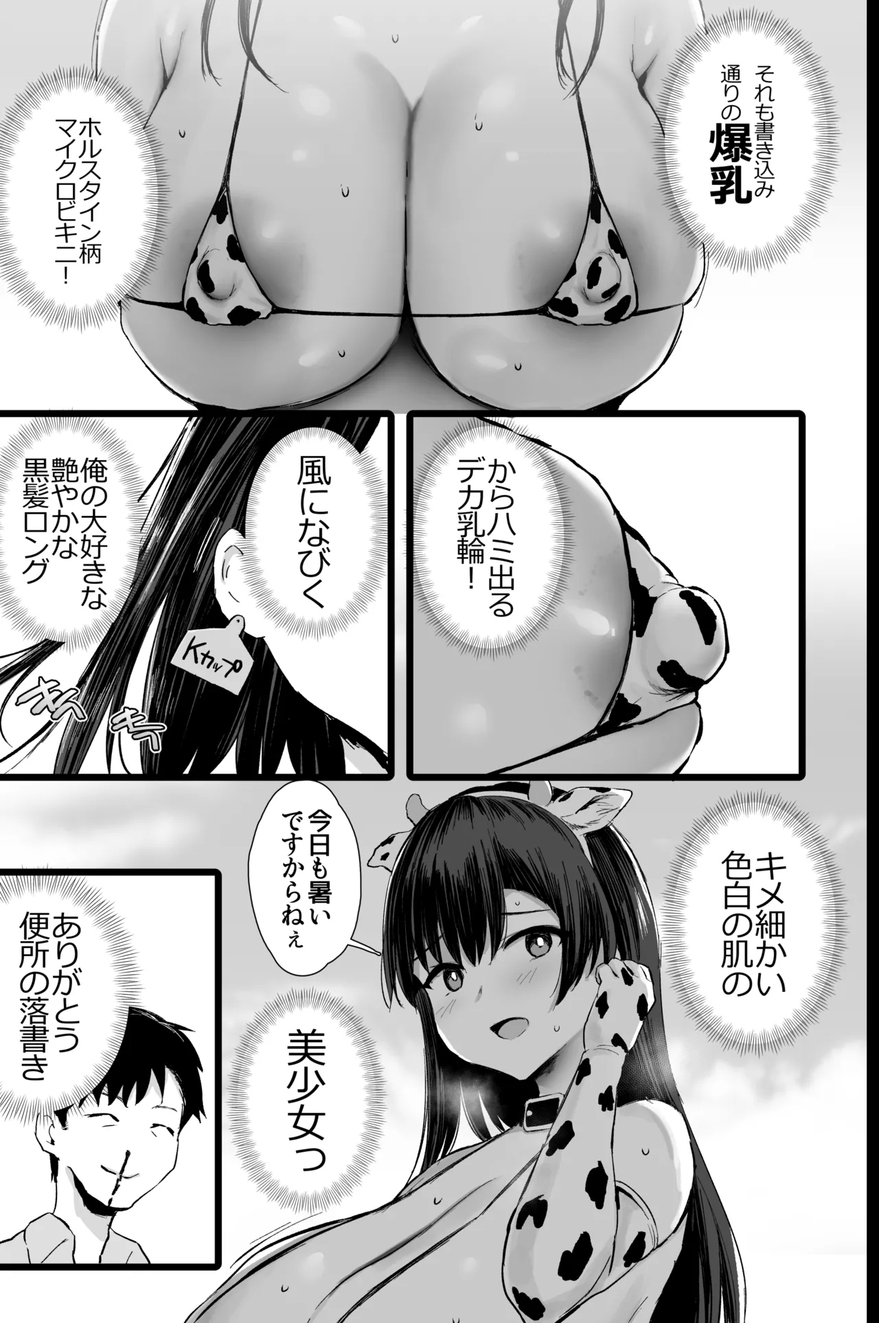 Tanetsuke mo Dekiru Fureai Bokujou Taiken. - Page 4