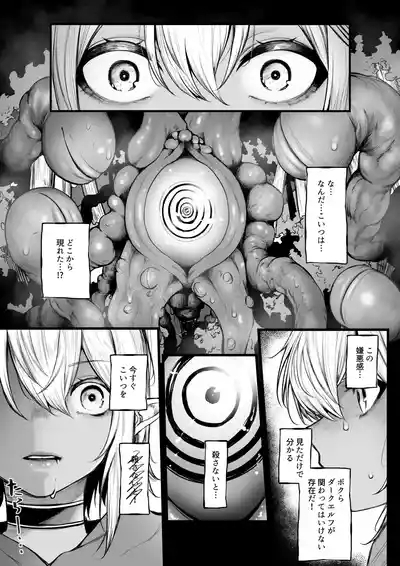 ダークエルフが催眠でめちゃくちゃにされちゃう話 3