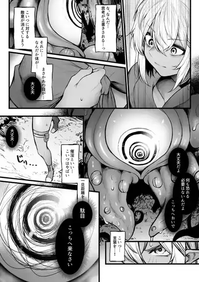 ダークエルフが催眠でめちゃくちゃにされちゃう話 4