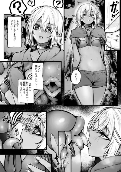 ダークエルフが催眠でめちゃくちゃにされちゃう話 5
