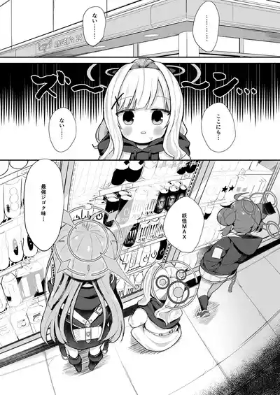 O o Furu Usagi wa Yatowareru 3