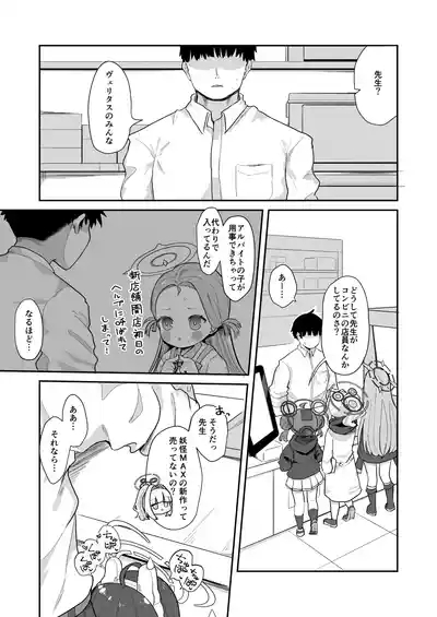 O o Furu Usagi wa Yatowareru 5