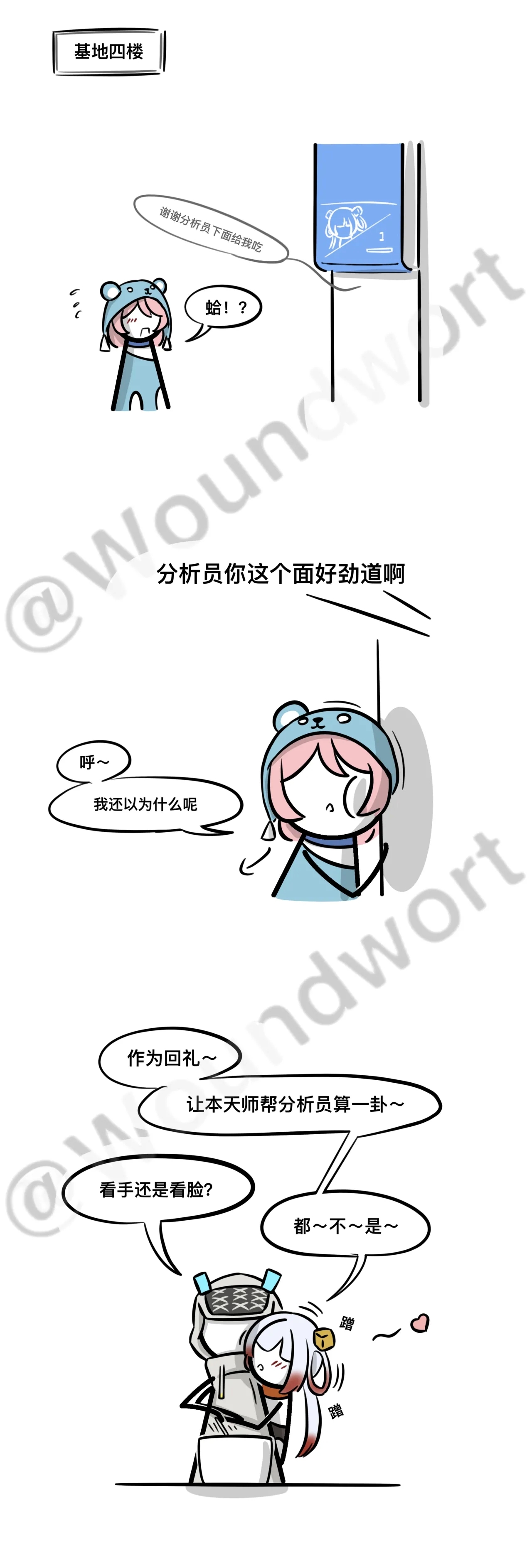 火柴尘白1-9 - Page 17