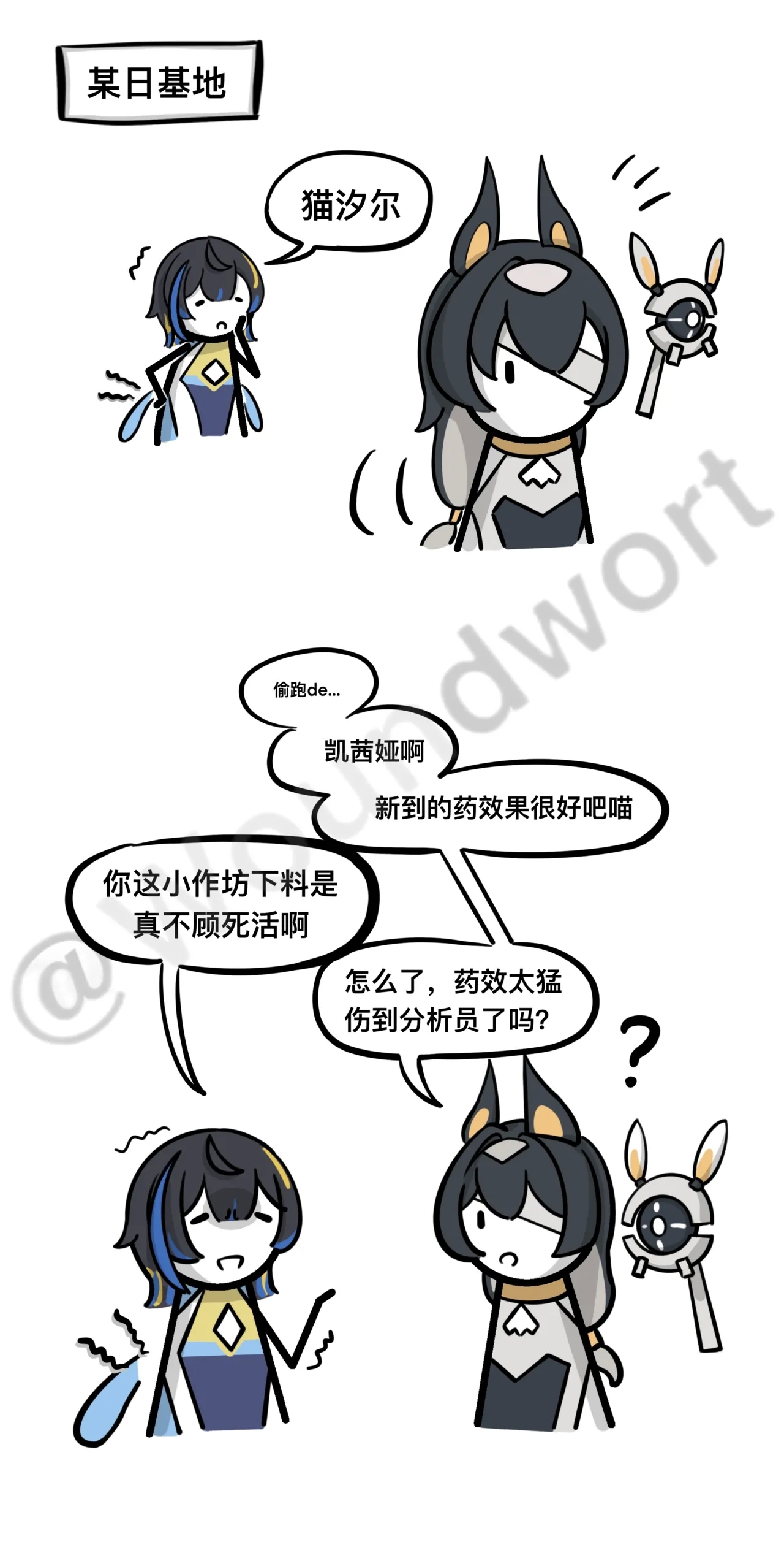 火柴尘白1-9 - Page 5