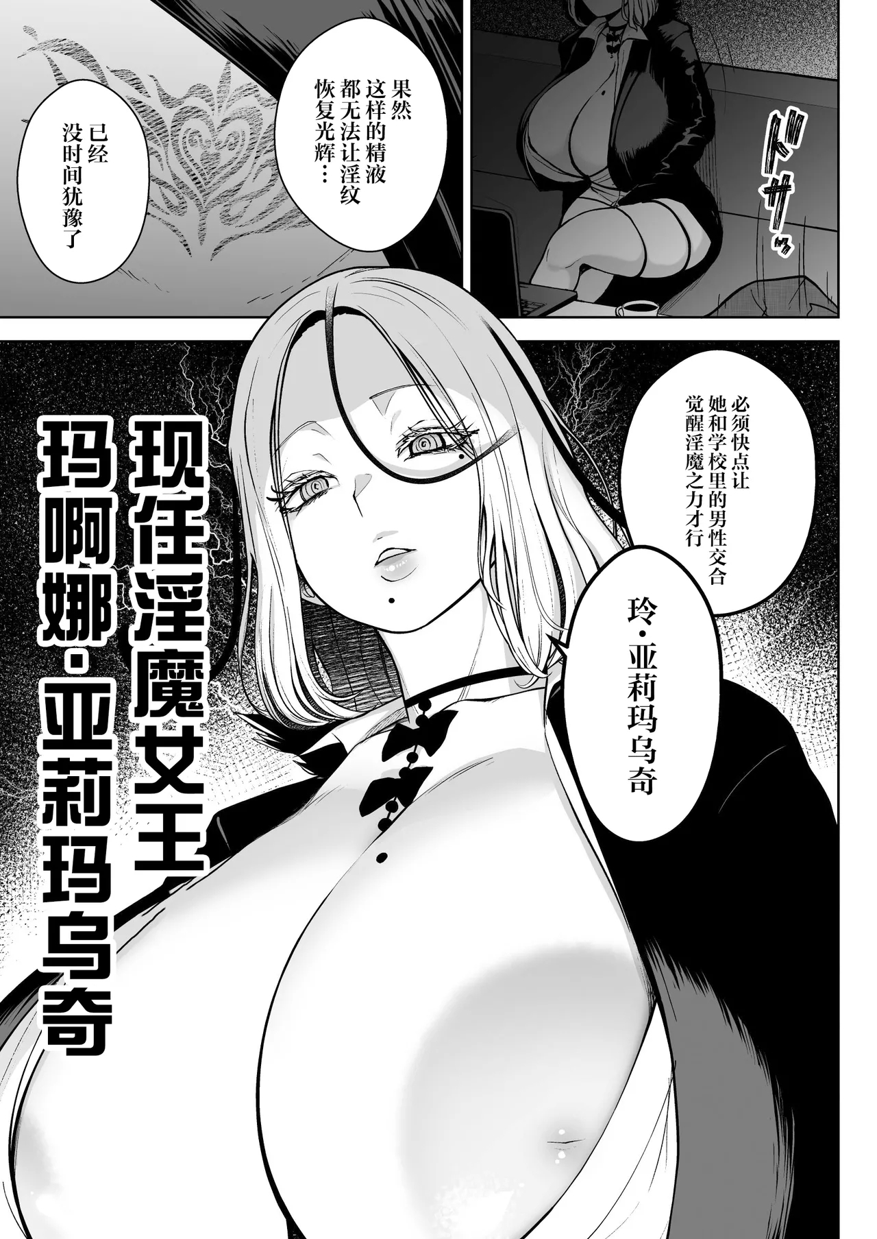 3-nen Ikagumi Kakitare Sensei 27
