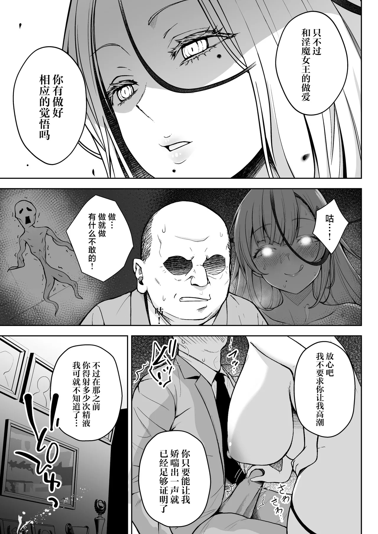 3-nen Ikagumi Kakitare Sensei 37