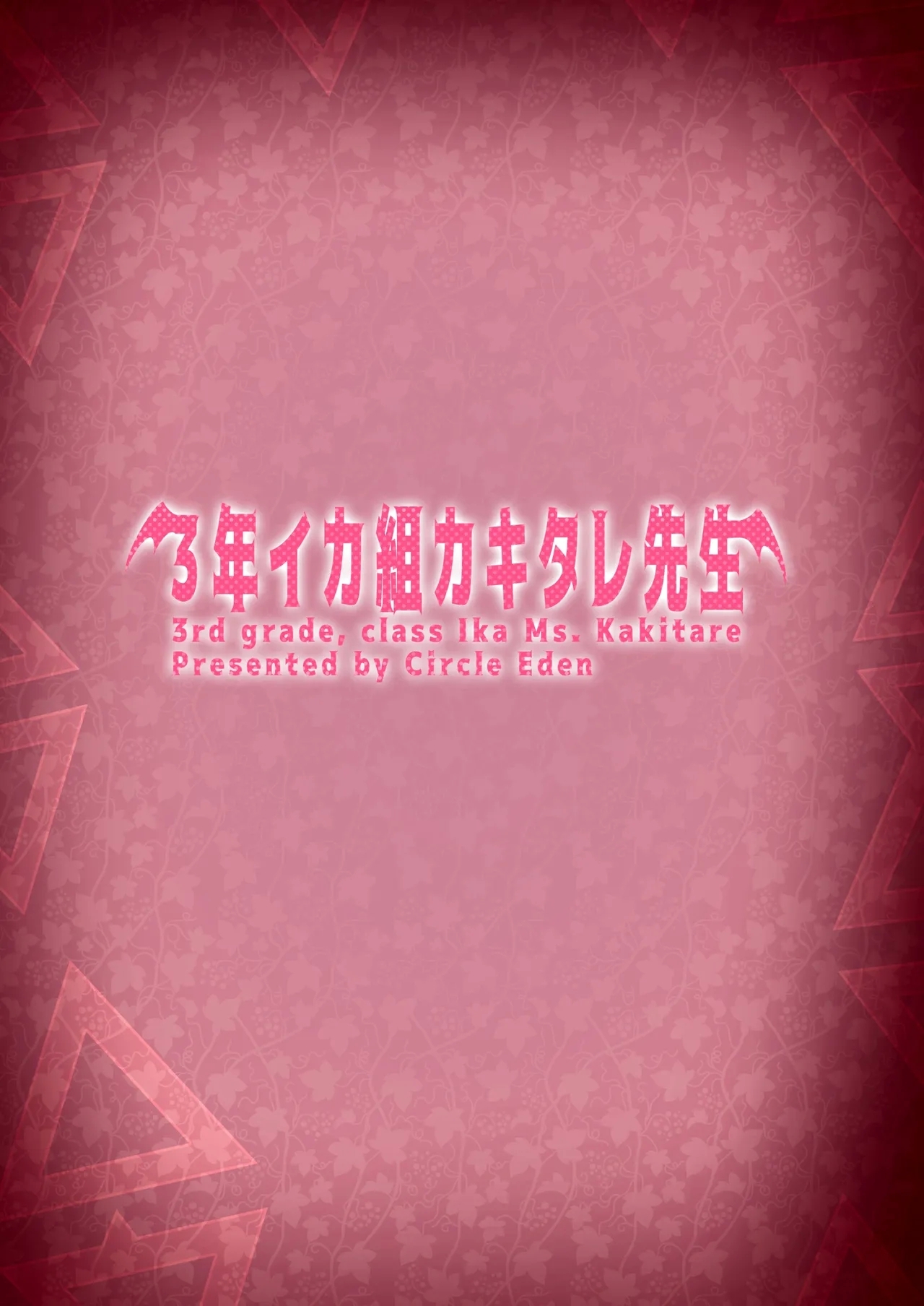 3-nen Ikagumi Kakitare Sensei 52