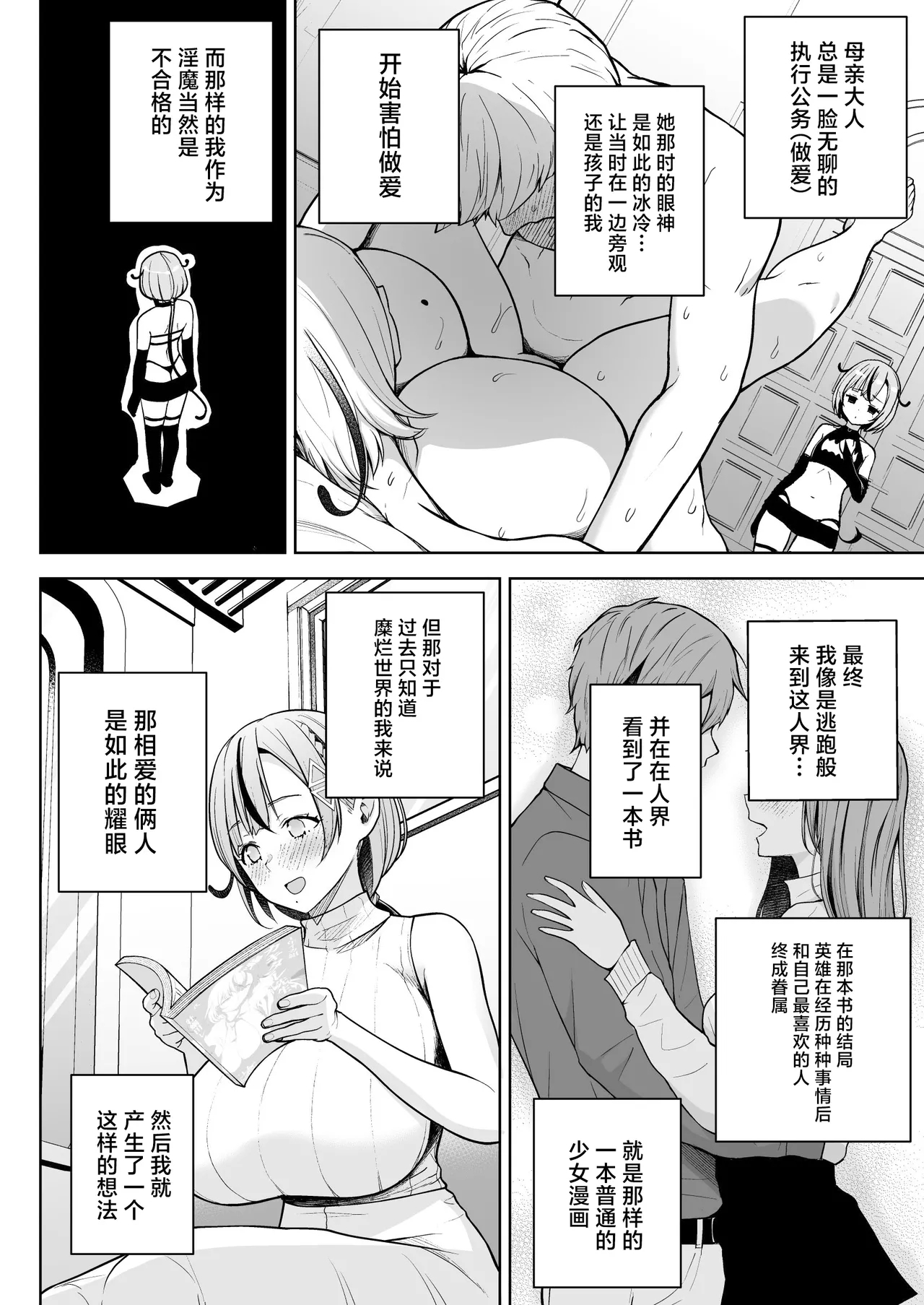 3-nen Ikagumi Kakitare Sensei 8