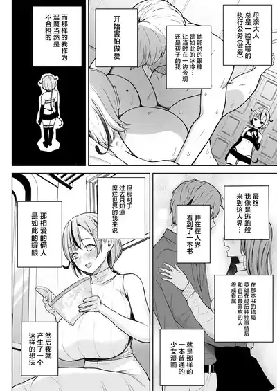 3-nen Ikagumi Kakitare Sensei 8