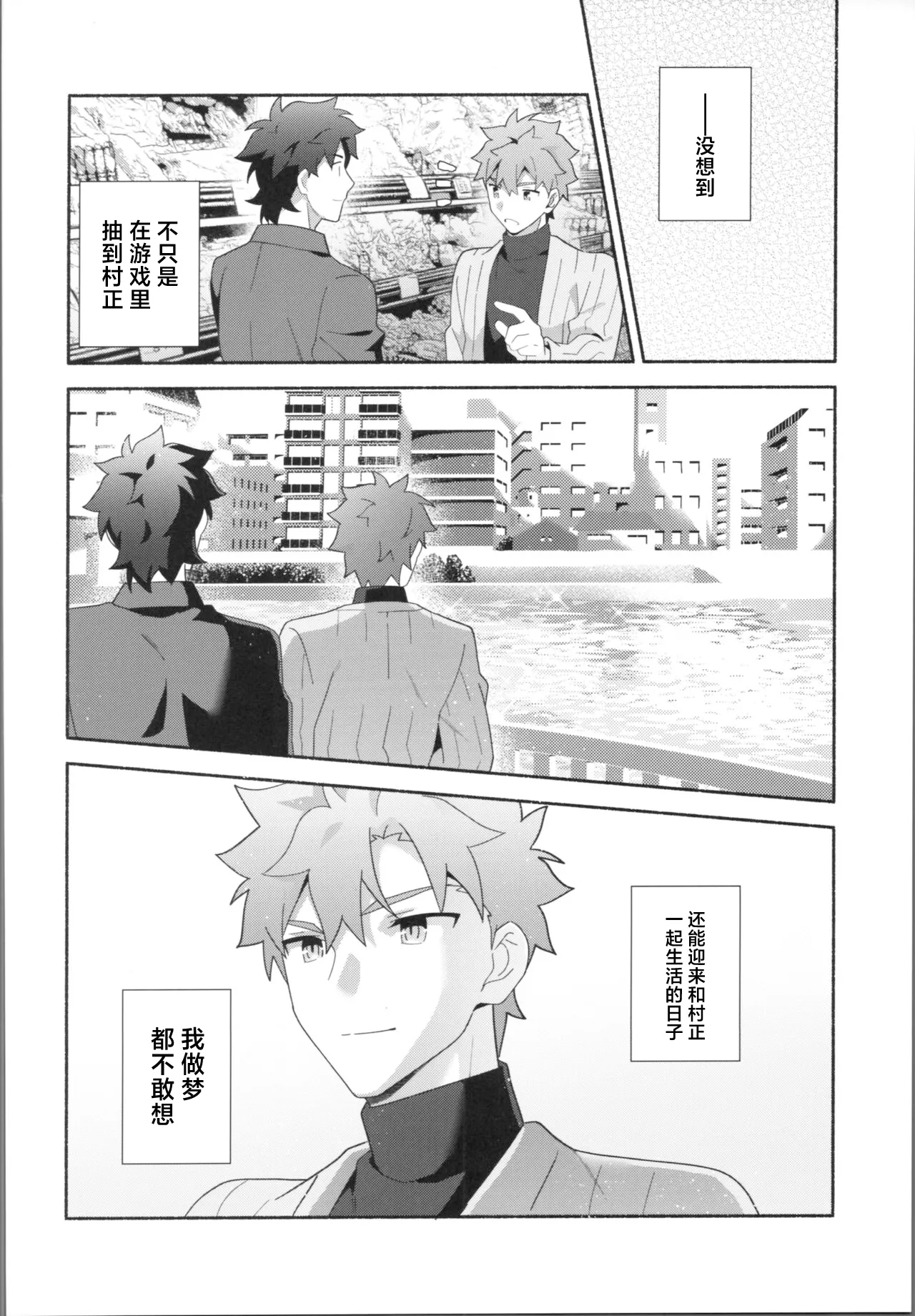 (Super ROOT 4 to 5 2023) [GLUTAMIC:ACID (Tanunosuke)] My Muramasa-san -in1LDK- (Fate/Grand Order) [Chinese] 13