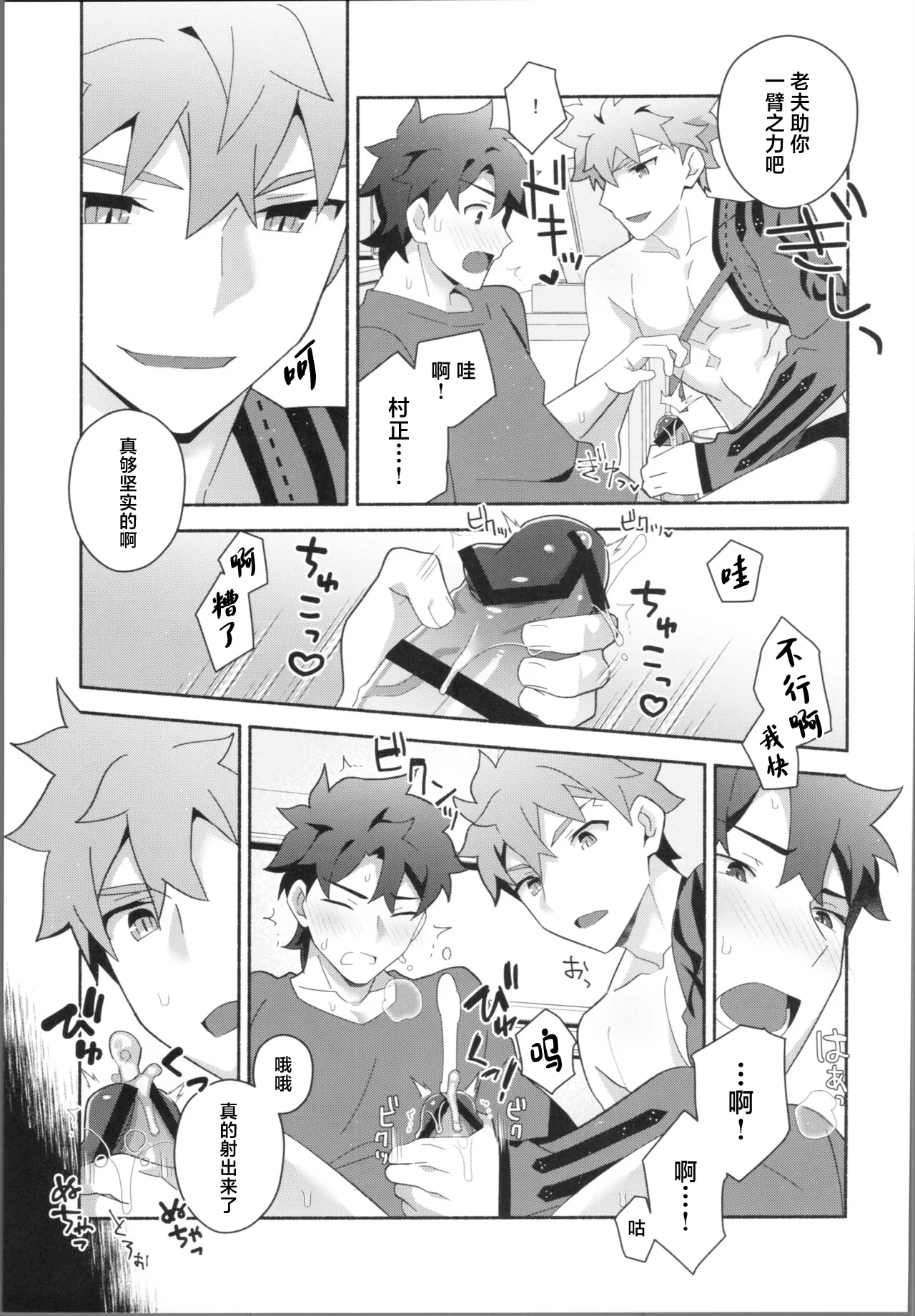 (Super ROOT 4 to 5 2023) [GLUTAMIC:ACID (Tanunosuke)] My Muramasa-san -in1LDK- (Fate/Grand Order) [Chinese] 20