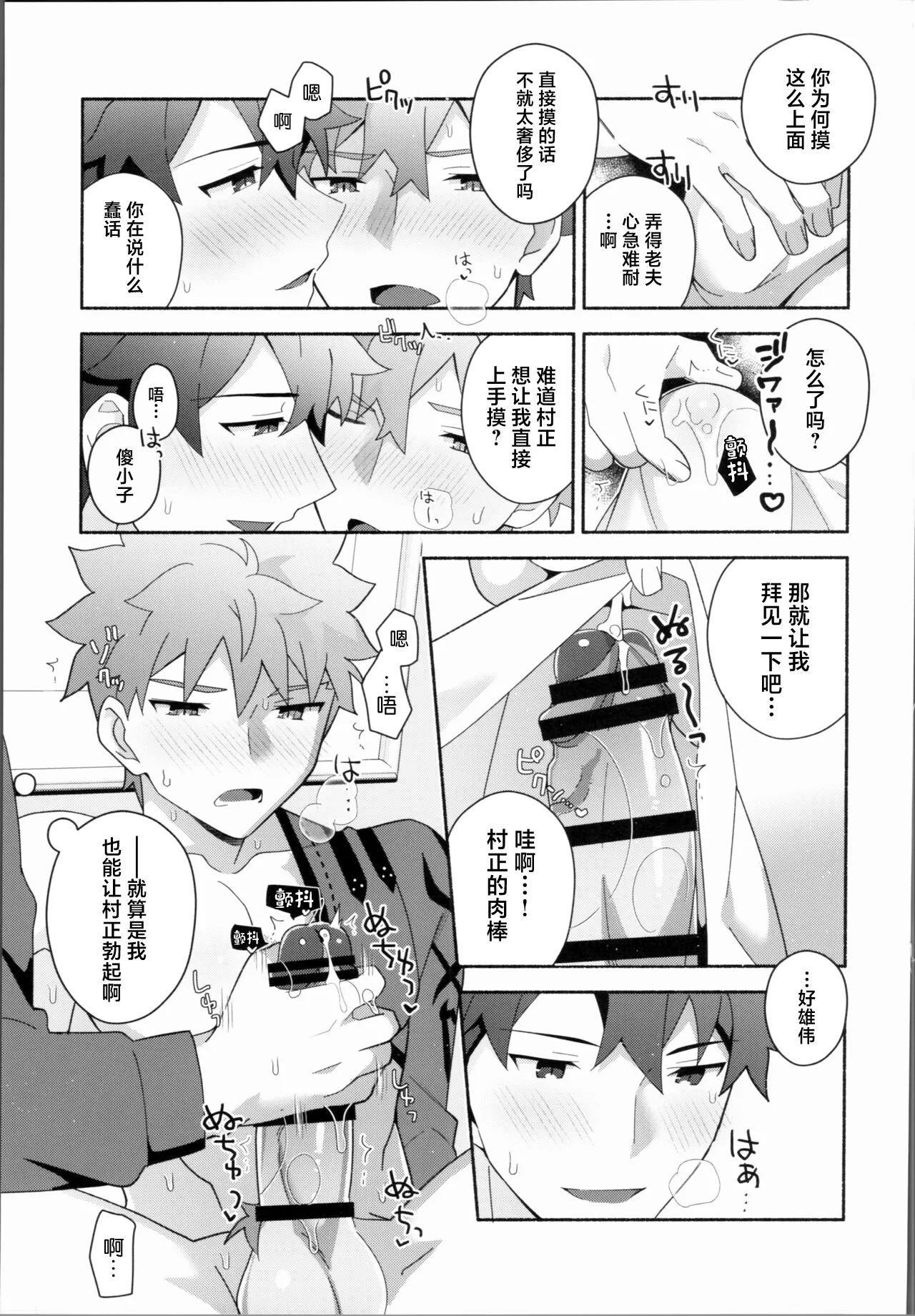 (Super ROOT 4 to 5 2023) [GLUTAMIC:ACID (Tanunosuke)] My Muramasa-san -in1LDK- (Fate/Grand Order) [Chinese] 28