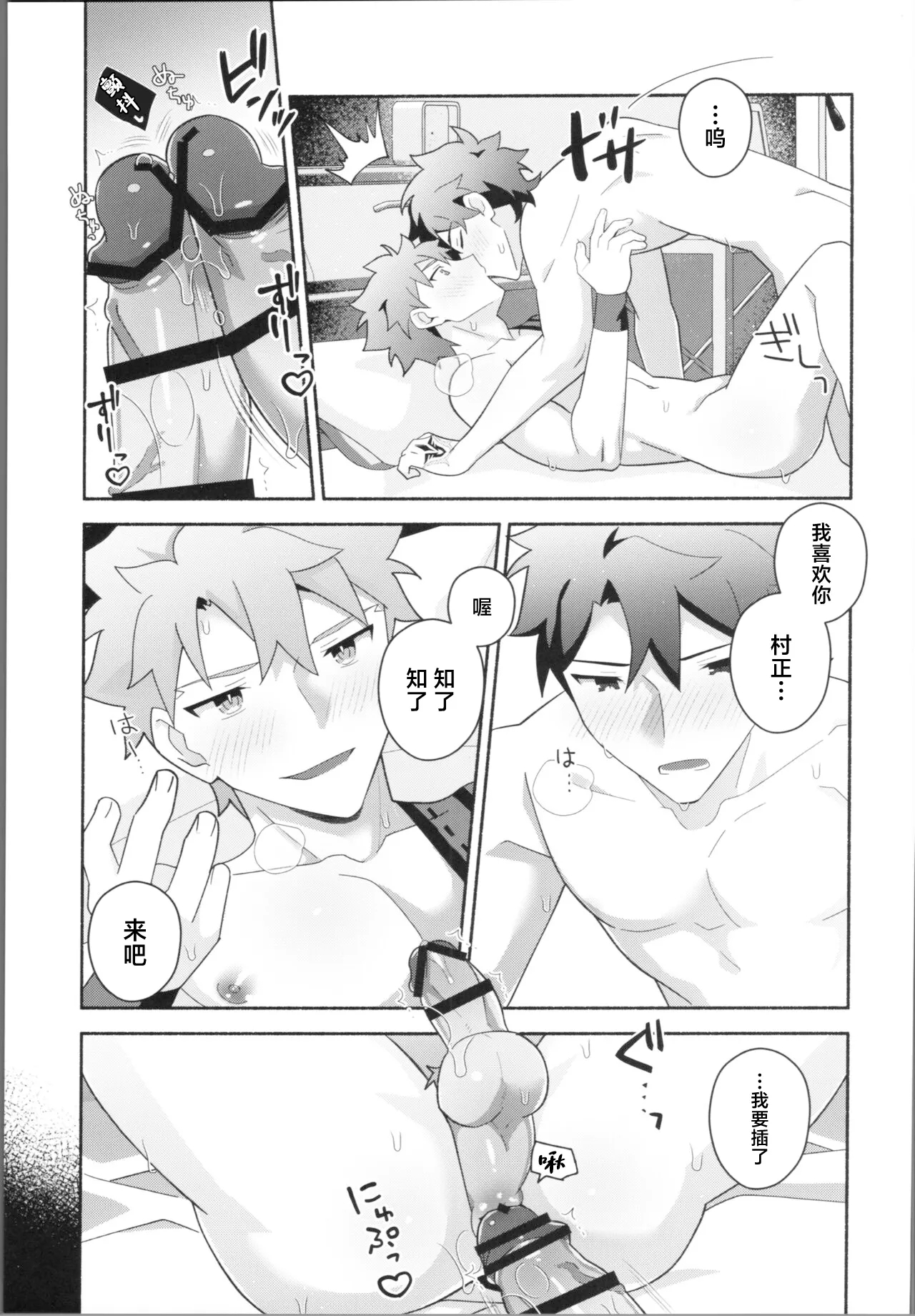 (Super ROOT 4 to 5 2023) [GLUTAMIC:ACID (Tanunosuke)] My Muramasa-san -in1LDK- (Fate/Grand Order) [Chinese] 32