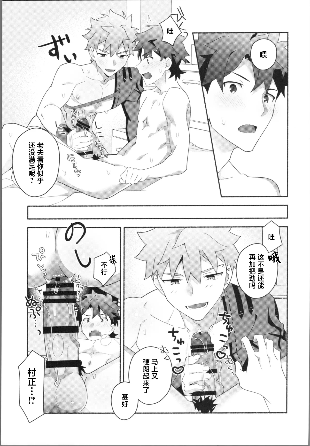 (Super ROOT 4 to 5 2023) [GLUTAMIC:ACID (Tanunosuke)] My Muramasa-san -in1LDK- (Fate/Grand Order) [Chinese] 36