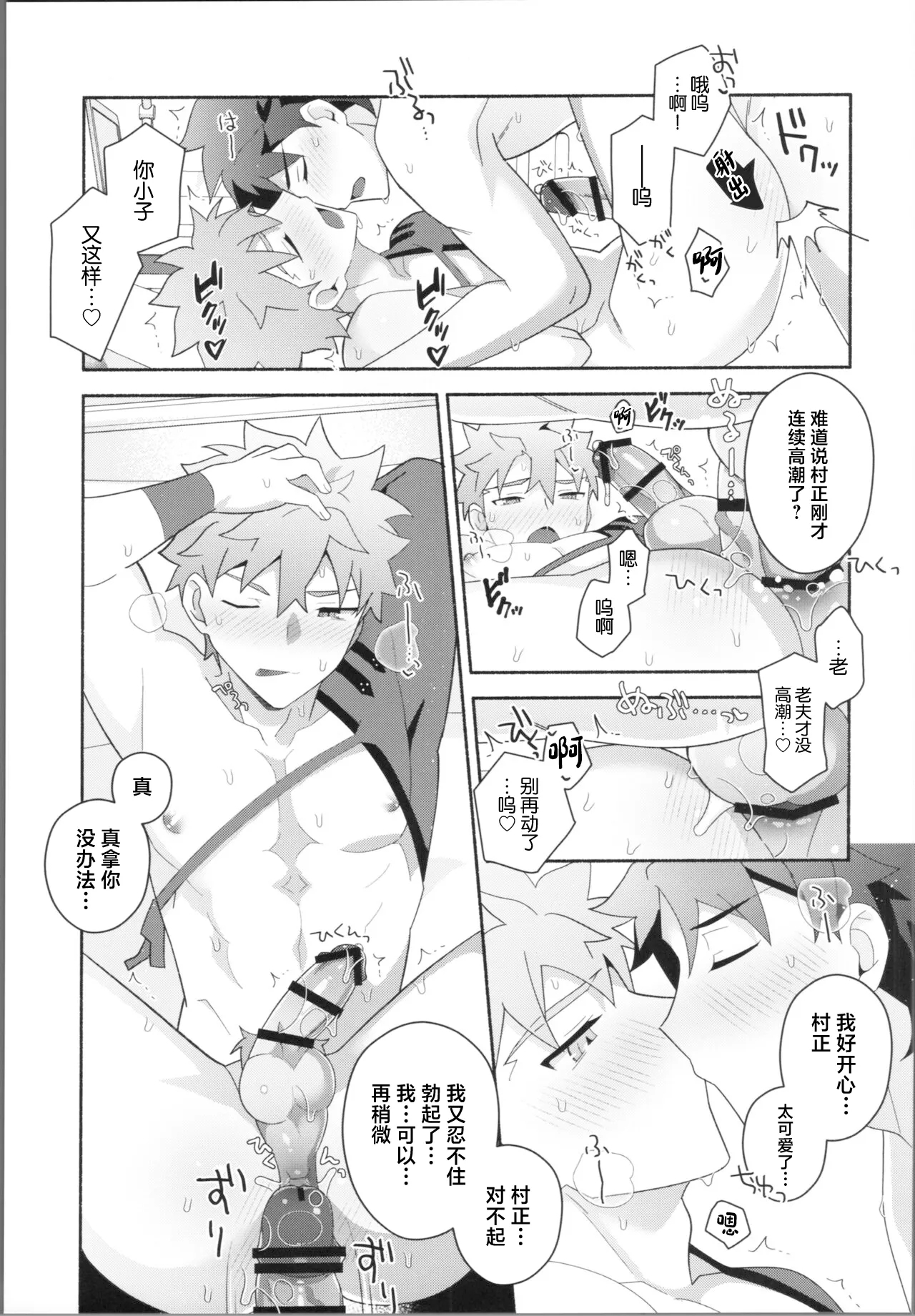 (Super ROOT 4 to 5 2023) [GLUTAMIC:ACID (Tanunosuke)] My Muramasa-san -in1LDK- (Fate/Grand Order) [Chinese] 40