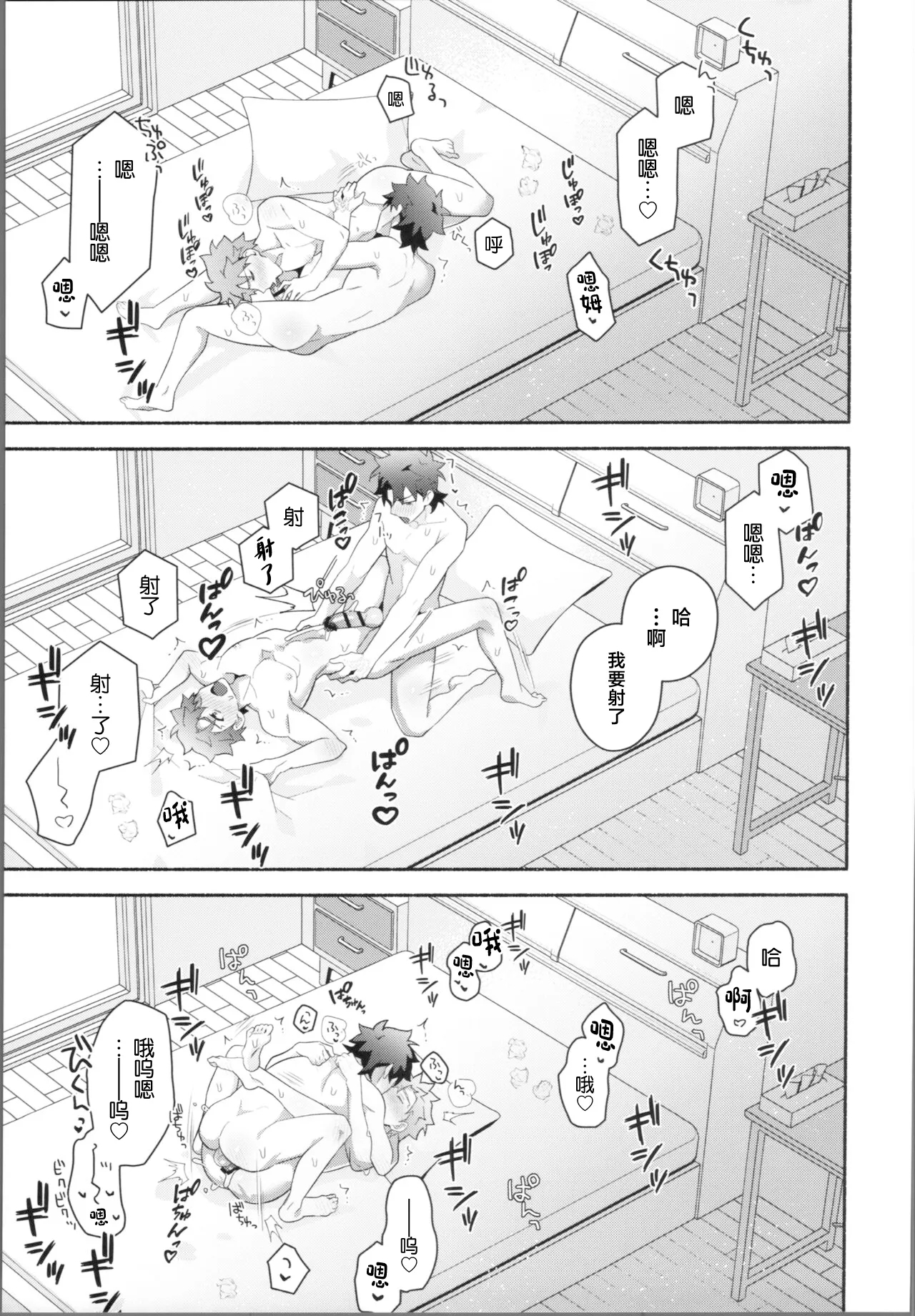 (Super ROOT 4 to 5 2023) [GLUTAMIC:ACID (Tanunosuke)] My Muramasa-san -in1LDK- (Fate/Grand Order) [Chinese] 42