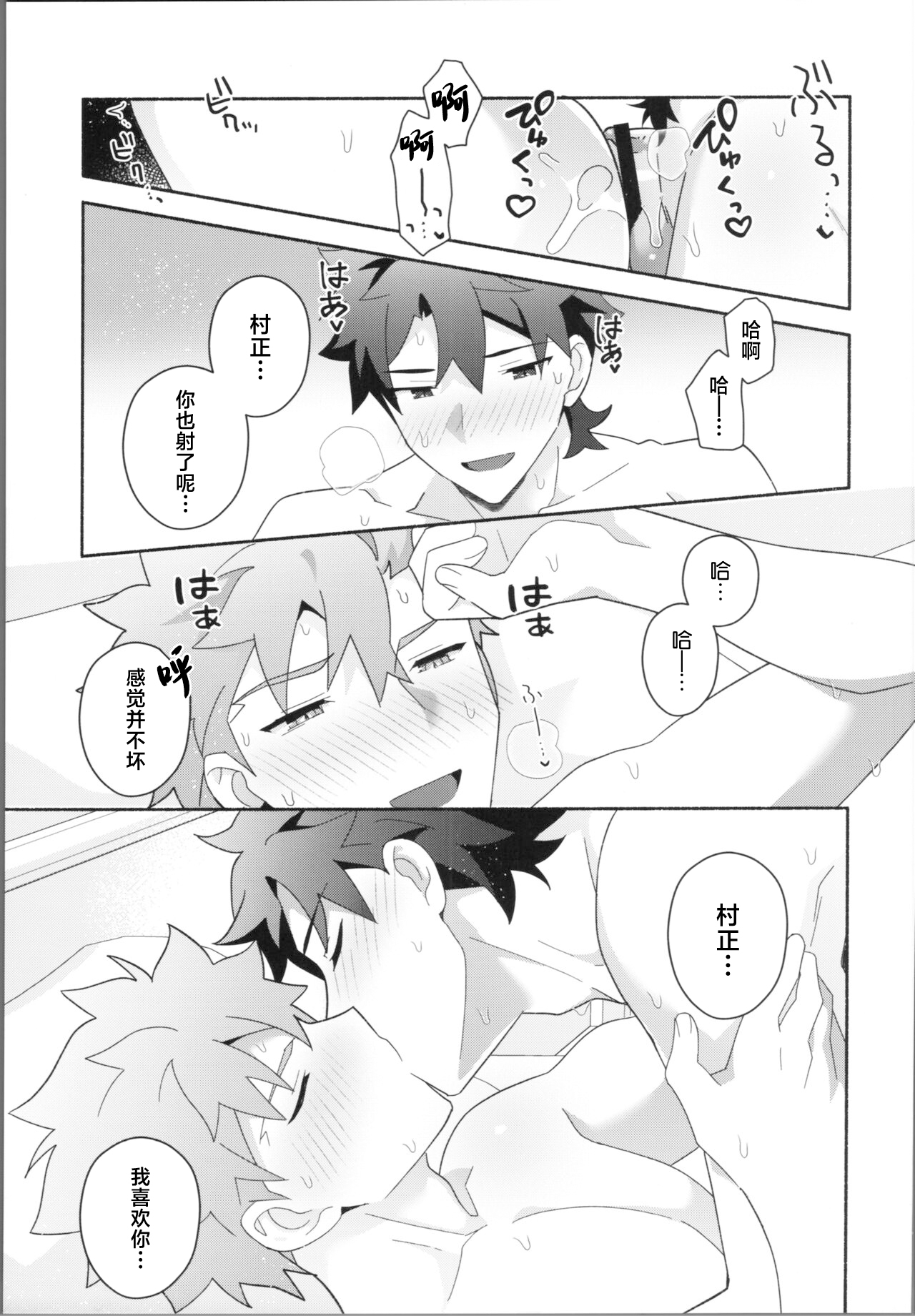 (Super ROOT 4 to 5 2023) [GLUTAMIC:ACID (Tanunosuke)] My Muramasa-san -in1LDK- (Fate/Grand Order) [Chinese] 44