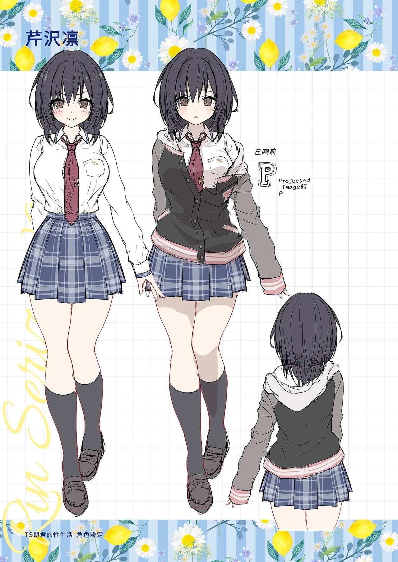 TS Akira-kun no Seiseikatsu Soushuuhen - Page 140