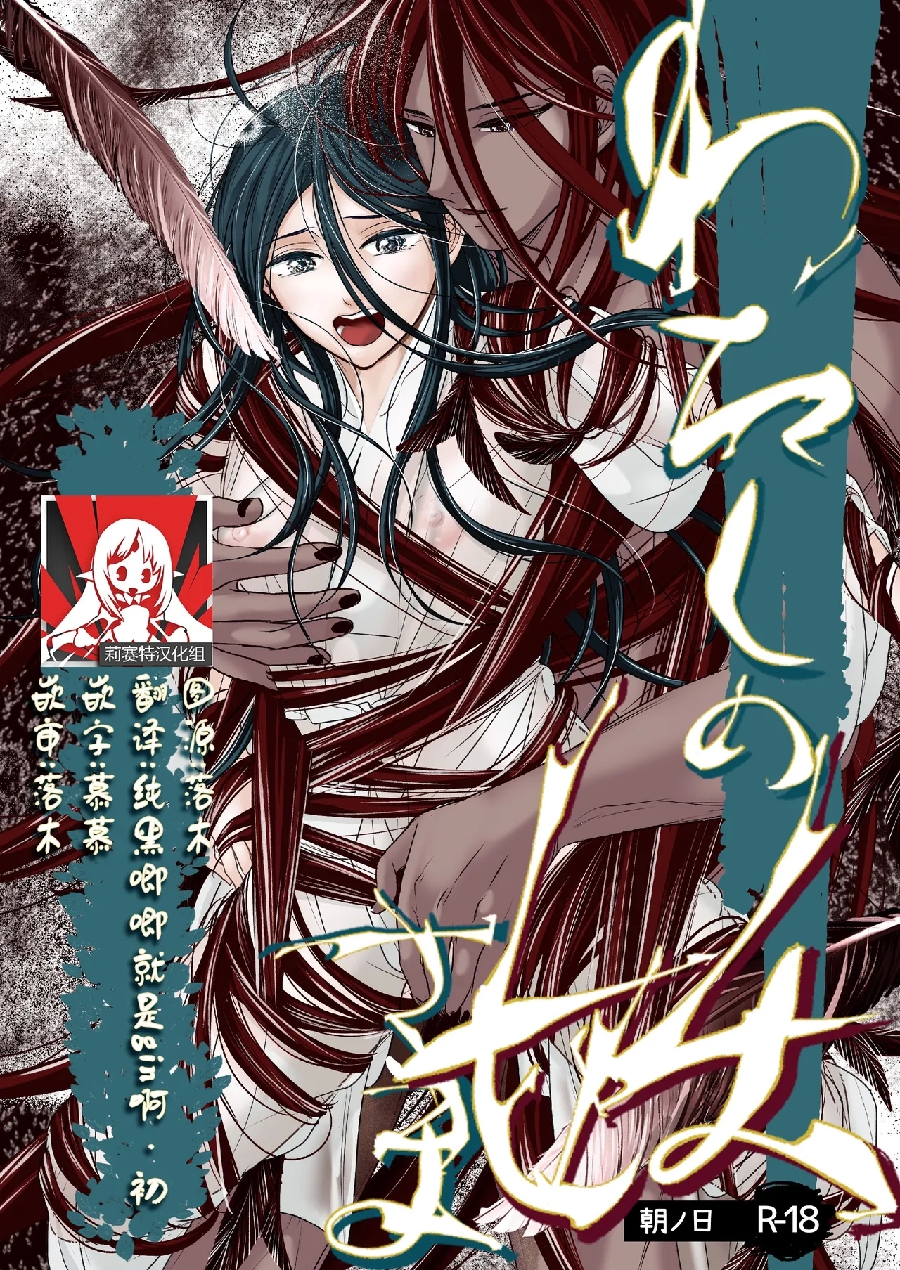 Watashi no Ayakashi-sama | 属于我的妖怪大人 - Page 1