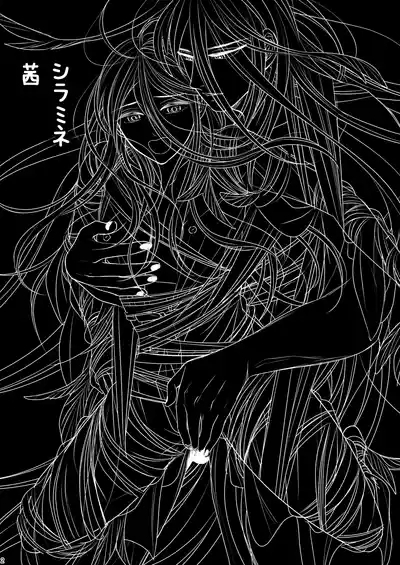 Watashi no Ayakashi-sama | 属于我的妖怪大人 2