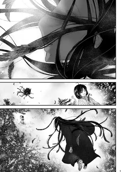 Watashi no Ayakashi-sama | 属于我的妖怪大人 5