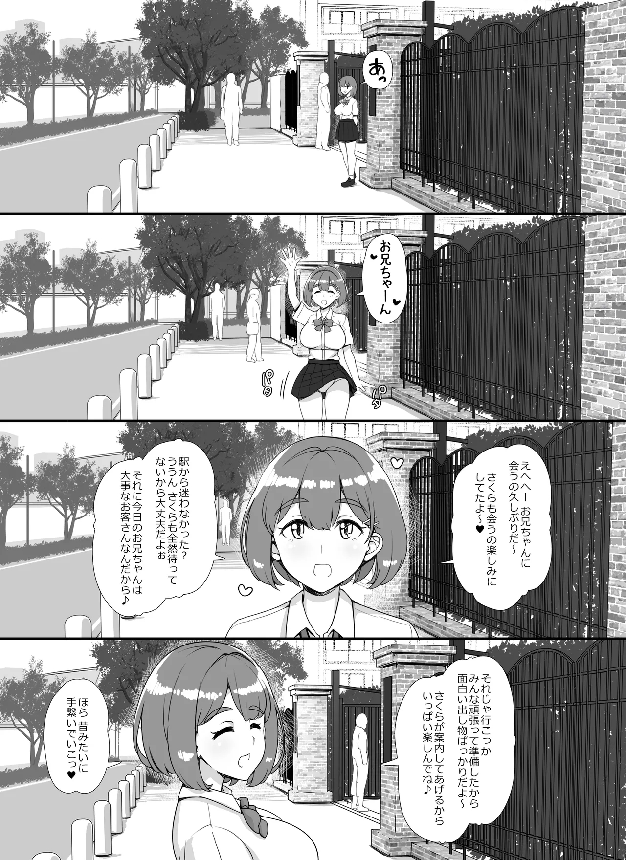 Fuuzoku Gakuensai e Youkoso! - Ichinichime - Page 3